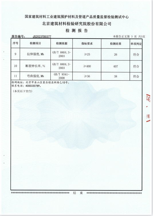 MPP電纜保護管-4.png